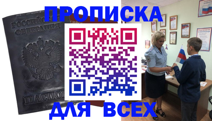 прописка для кредита в Калязине